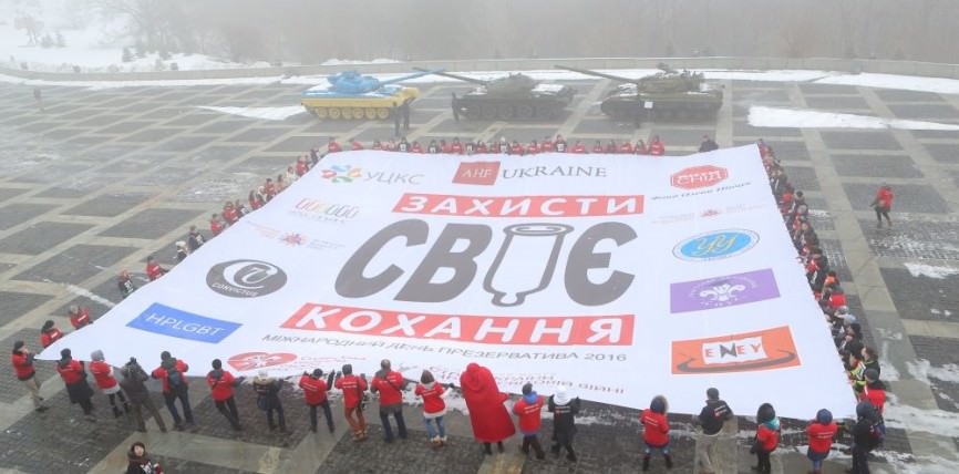 плакат студентов против ВИЧ