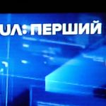 Первый украинский канал