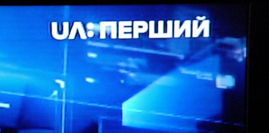 Первый украинский канал
