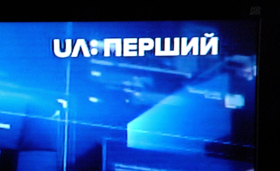 Первый украинский канал